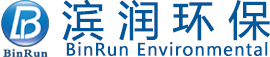武漢濱潤環(huán)?？萍加邢薰?></a>
			<p>濱潤水處理---專注于水處理設(shè)備的研發(fā)與制造</p>
		</div>		
		<div   id=