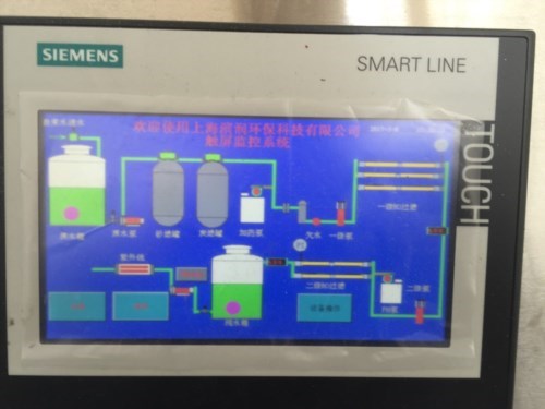 江蘇泰州原料藥平臺制藥純化水設(shè)備調(diào)試完畢