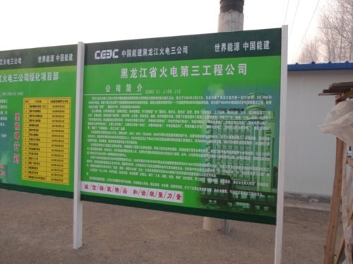 感謝中國能源建設(shè)黑龍江火電三公司對本公司的支持